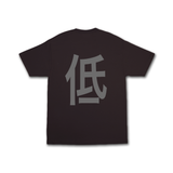 "高低" T-Shirt (3M Reflective) (In Stock)